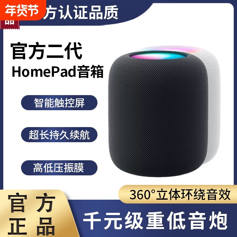 智能触控Homepod二代蓝牙音响重低音炮高音质无线音箱华强北新款