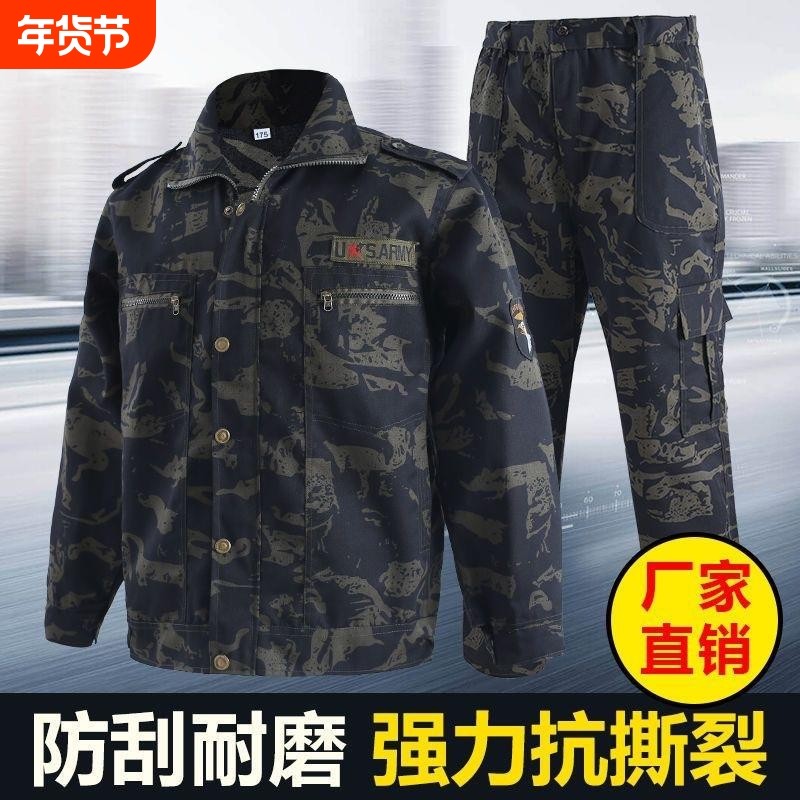春秋防刮透气工作服长袖速干汽修机修劳保服男建筑工人穿的迷彩服