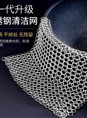 金属洗碗布钢丝球316不锈钢洗锅网抹布家用不易掉丝洗碗刷锅神器