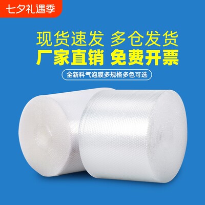 加厚气泡膜卷装50cm泡沫纸打包膜