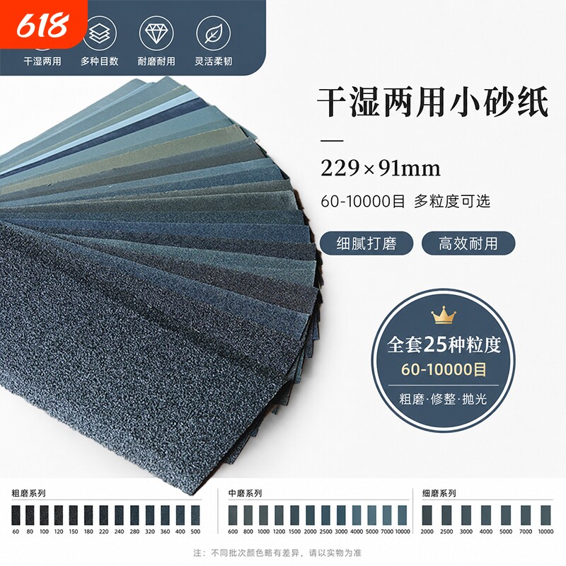 水磨沙纸套装超细耐用砂纸玉石文玩模型打磨车漆抛光桌球杆保养