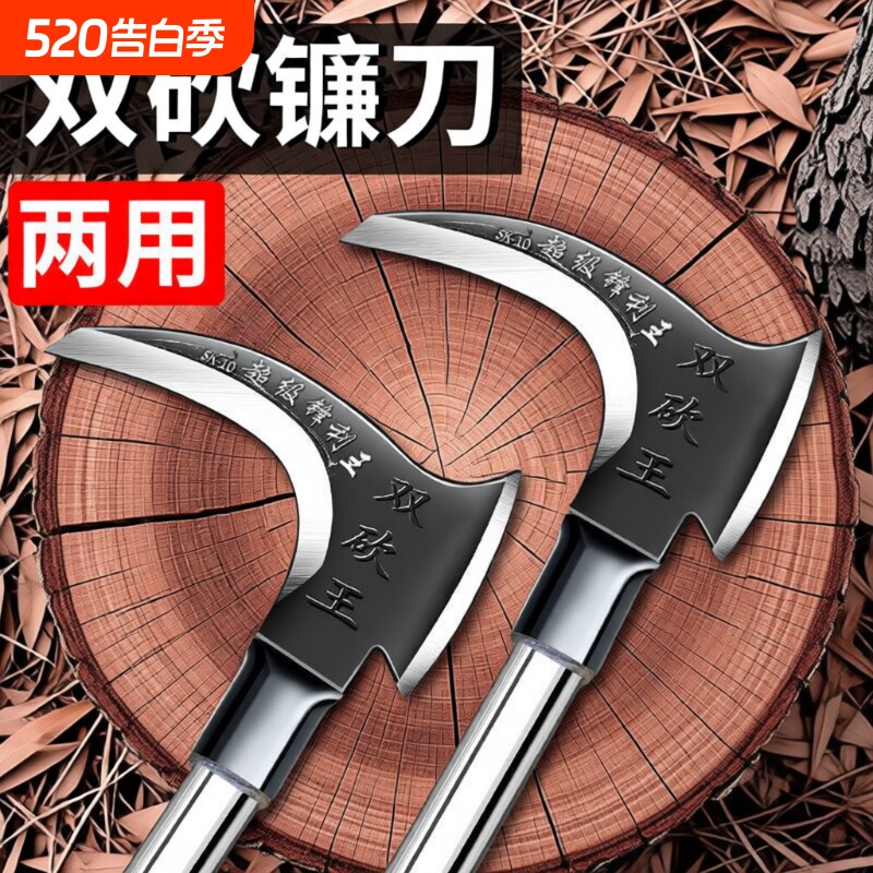 高锰钢双砍镰刀两用镰刀除草工具神器农用砍柴割草刀开刃专用刀