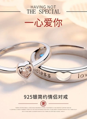 永结同心纯银一对情侣对戒戒指男女爱心异地恋礼物520情人节礼物