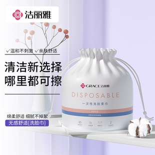 洁丽雅全棉洗脸巾一次性珍珠纹纯棉柔巾加厚洁面巾吸水氧气云棉巾