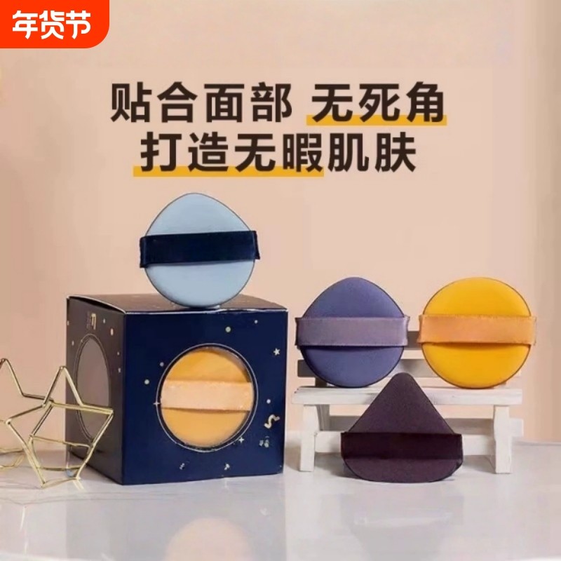 2025气垫粉扑双面超软美妆蛋彩妆海绵干湿两用粉底化妆上妆散粉,彩妆/香水/美妆工具,美妆蛋/扑/海绵,淘宝优惠券,粉丝福利购,淘宝优惠卷