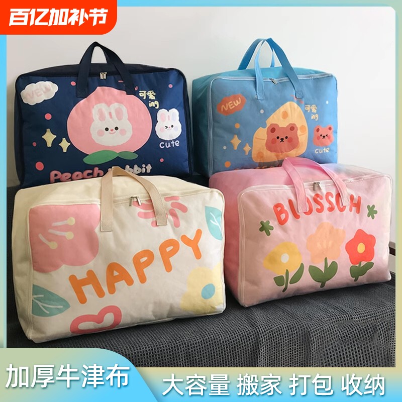 衣物被子收纳袋学生住校搬家打包袋装被子的幼儿园手提棉被行李袋