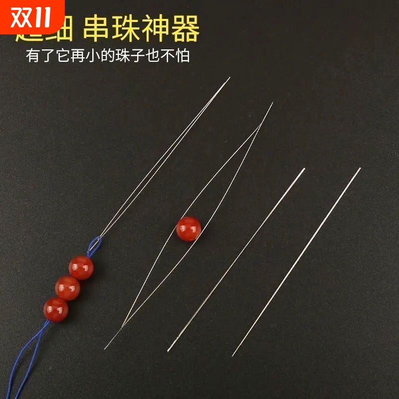 开口针串珠软钢针diy手工小配件穿珠子工具弹力线引线细勾针神器