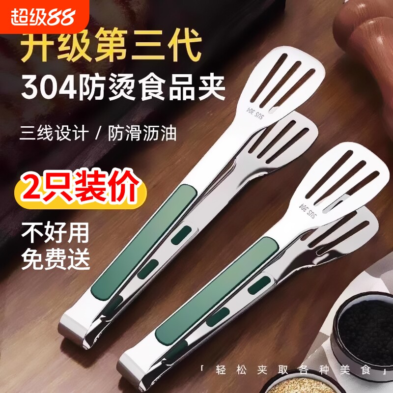 加厚不锈钢食品夹烧烤夹子烤肉面包食品防烫夹厨房煎牛排专用夹子