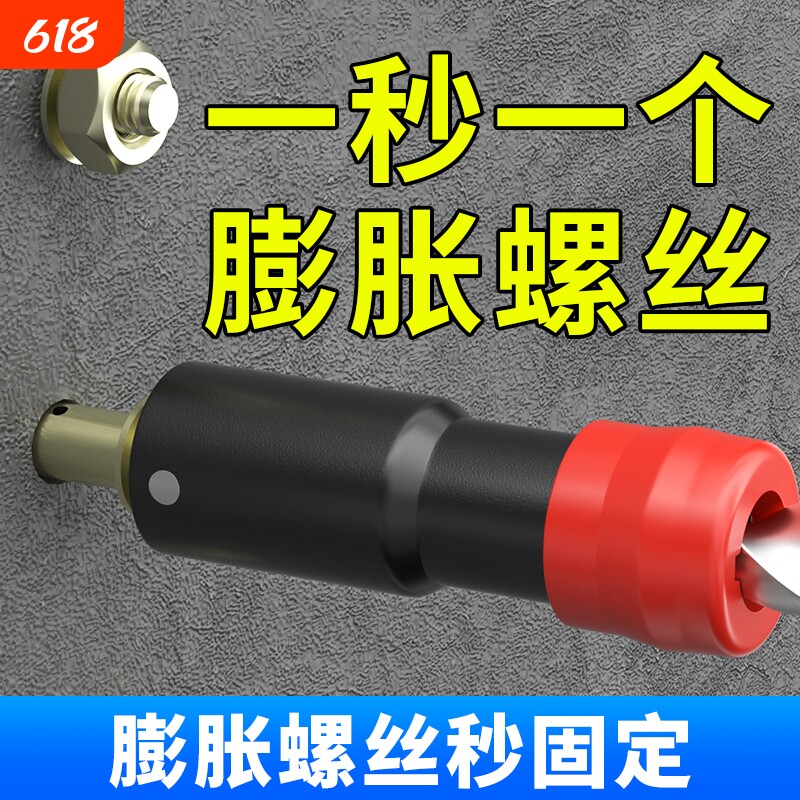 膨胀螺丝安装空调专用打孔多功能套筒钻头套装吊顶六角厨房电动