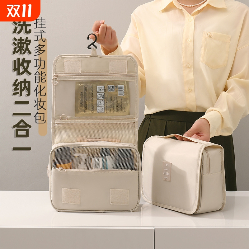 旅行收纳袋洗漱化妆包