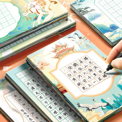 A5硬笔书法田字格纸|千人收藏