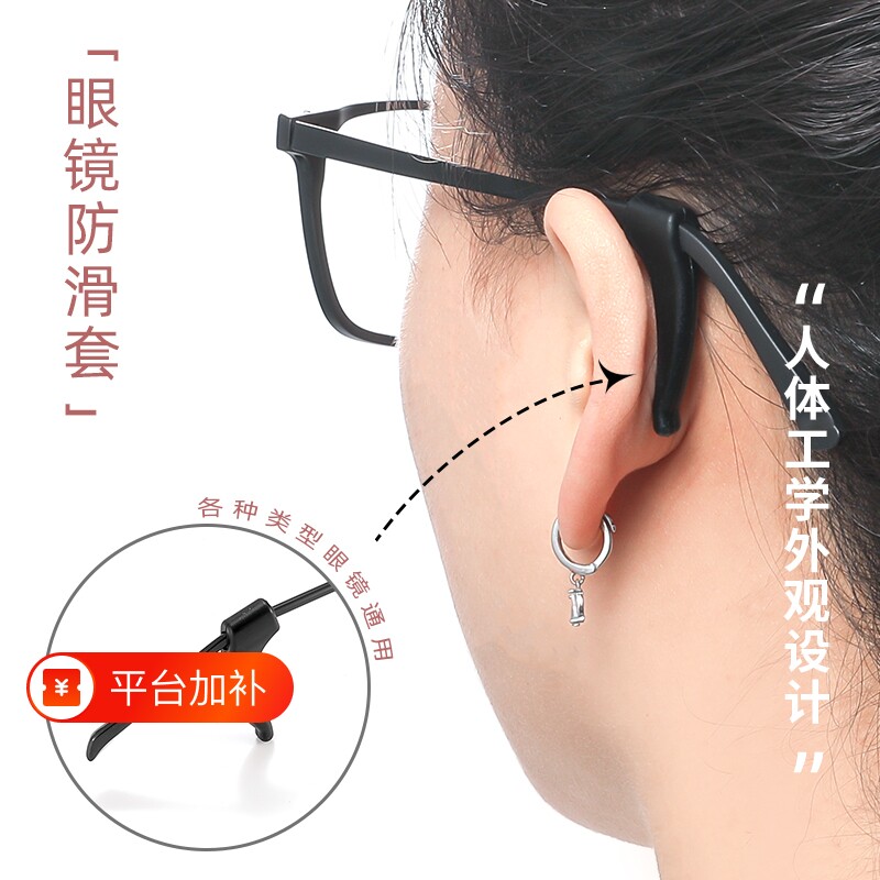 眼镜防脱落神器防滑硅胶套耳勾托儿童眼睛架腿防掉固定挂钩卡扣拖