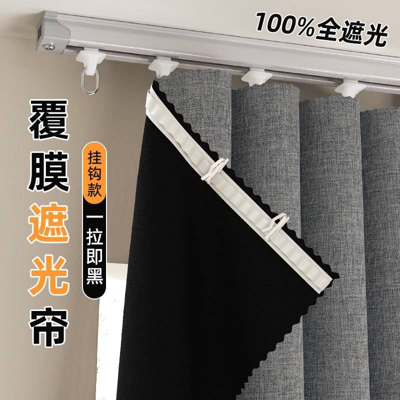 100%遮光率遮光隔热防晒一体窗帘