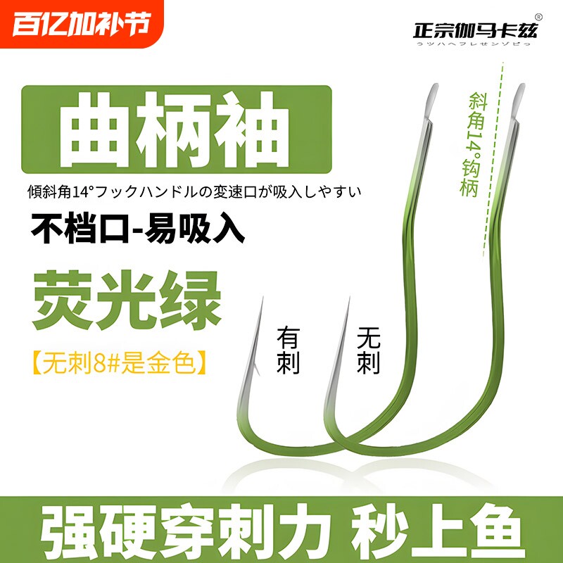 进口精品曲柄袖鱼钩散装正品无有倒刺高碳钢长柄细条曲柄钩鲫鱼