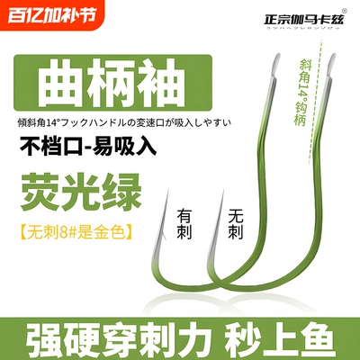进口精品曲柄袖鱼钩散装正品无有倒刺高碳钢长柄细条曲柄钩鲫鱼