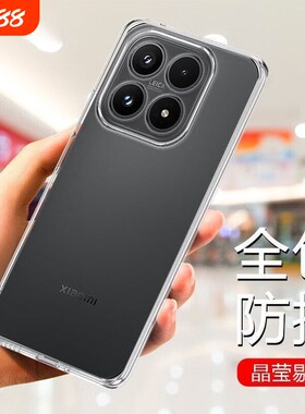 适用小米17promax手机壳新款超薄