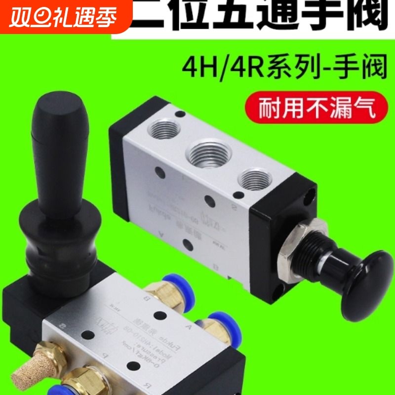 气动手动换向阀3R手拉阀4H210-08气缸控制开关推拉式气阀4R手板阀