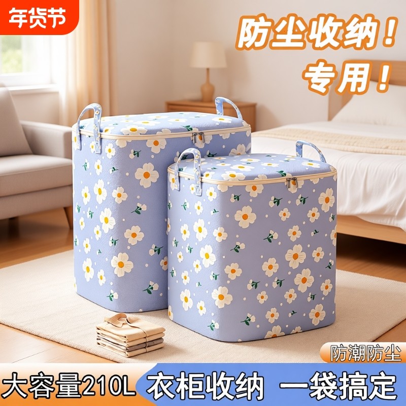 衣服被子收纳袋家用整理袋搬家防尘袋子大容量超大衣物结实棉被