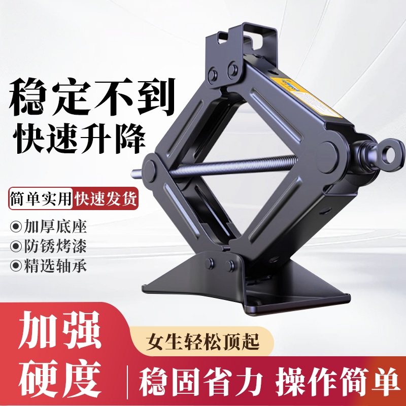 汽车千斤顶省力扳手小轿车用正品车载家用棘轮摇杆换备胎工具套装