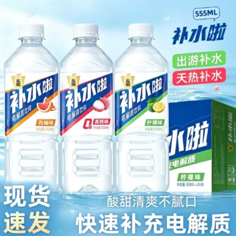东鹏补水啦脉动维生素饮料555ML整箱特价批电解质运动饮料多规格图片