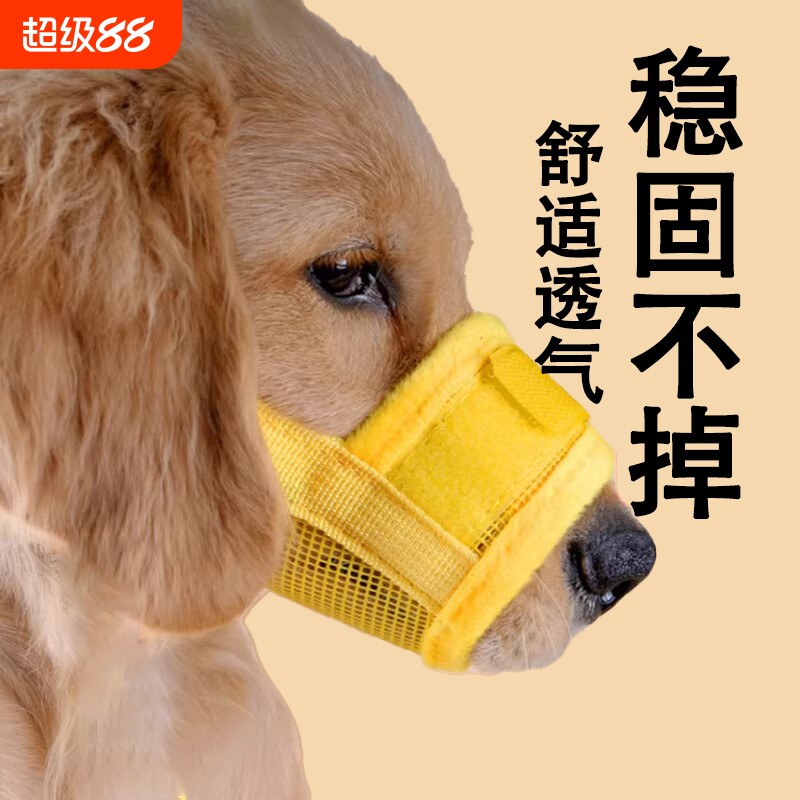 狗狗嘴套防咬防叫防乱吃宠物止吠器口罩可喝水金毛柯基防误食嘴套