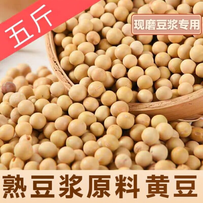 熟黄豆打豆浆燕麦米五谷杂粮磨粉原料批发低温烘焙小包装烘焙豆