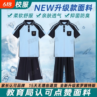 广西南宁市校服中小学生夏季男女运动服套装初中短袖上衣短裤长裤