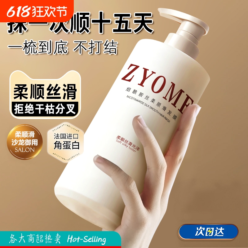 护发素发膜一抹顺滑烫染修护改善干枯毛躁水润柔顺男女通用润发乳