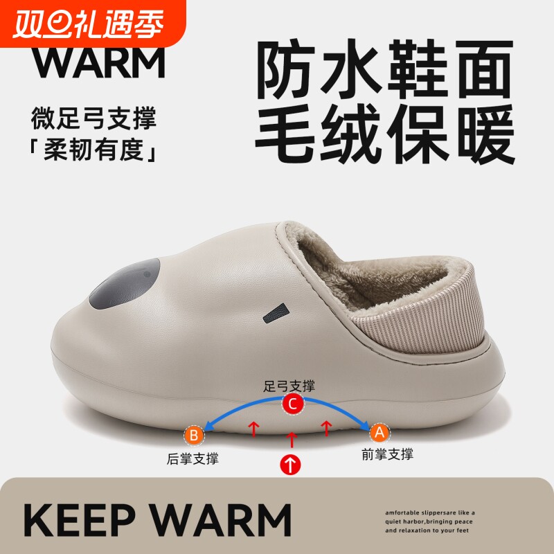 防水棉拖鞋男款冬季室内家居足弓支撑毛毛绒防滑保暖棉鞋男士外穿