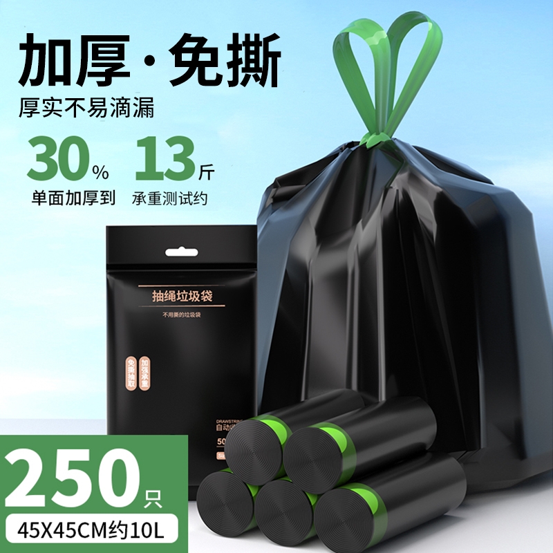 免撕抽绳垃圾袋家用手提式加厚厨房卫生间大号塑料袋子实惠装特厚