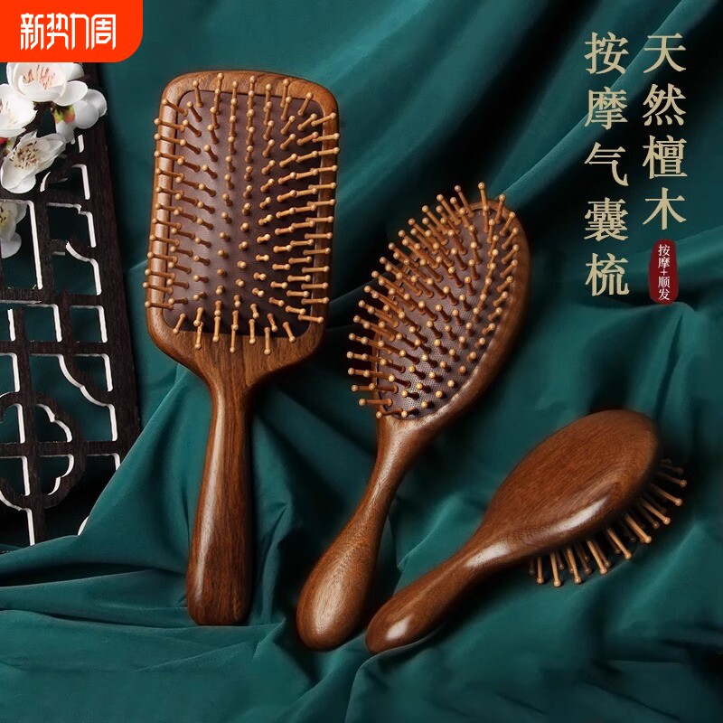 檀木气垫梳子按摩气囊梳头部经络木梳女士专用长发头皮家用按摩梳