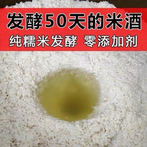 糯米酒甜酒酿黄酒汁甜酒2.5L酿酒醪糟鲜榨米酒月子酒米酿发酵桂花