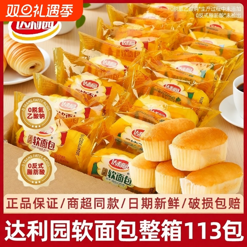 达利园法式软面包整箱早餐代餐手撕蛋糕糕点点心零食小吃休闲食品