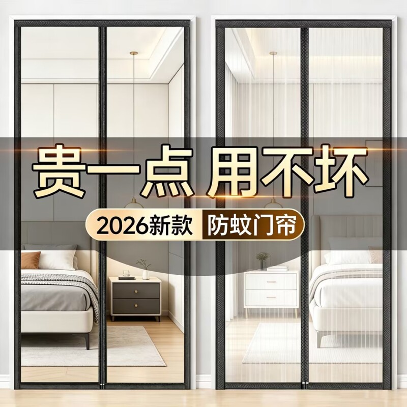 防蚊门帘磁性魔术贴夏季纱门纱窗家用隔断自吸全磁铁四季高档新款
