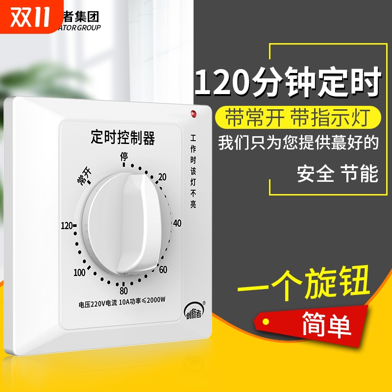 单火线控制可直接替换原开关