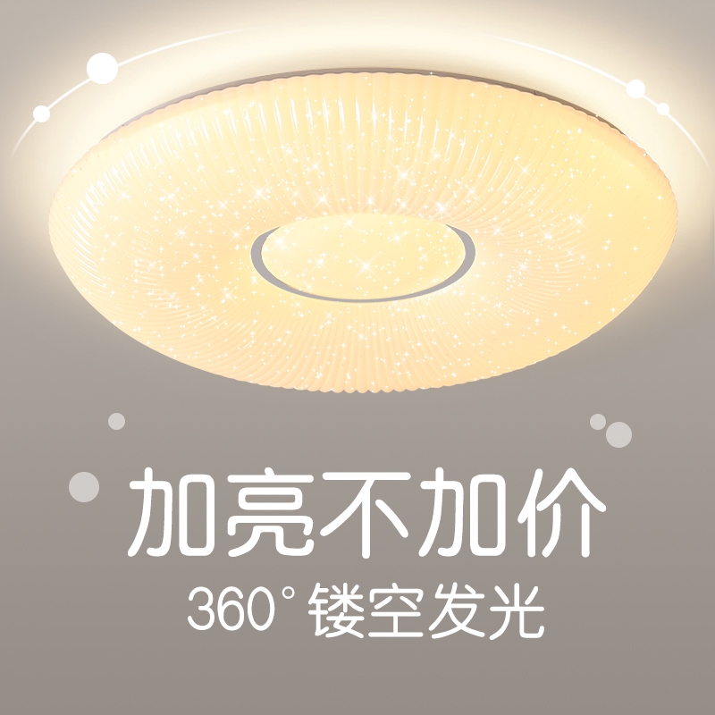 客厅灯吸顶灯2025新款现代轻奢家用主灯卧室高端全屋灯具餐厅电压