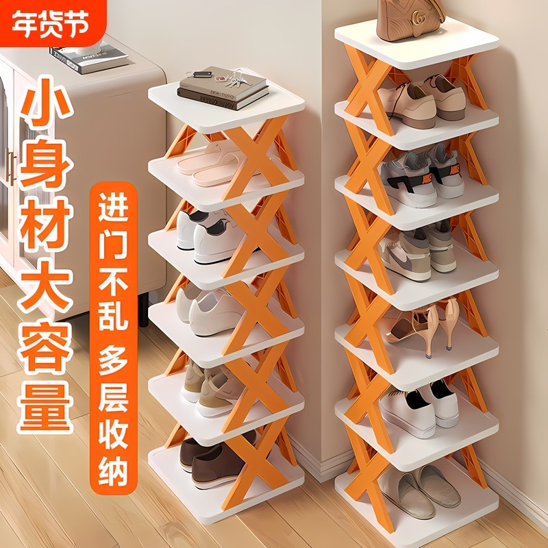 简易鞋架子门口家用多层鞋子宿舍收纳神器省空间小型窄款鞋柜进门,收纳整理,鞋子收纳架,淘宝优惠券,粉丝福利购,淘宝优惠卷