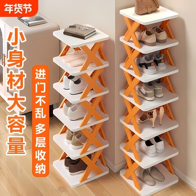 简易鞋架子门口家用多层鞋子宿舍收纳神器省空间小型窄款鞋柜进门