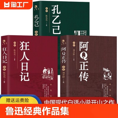 鲁迅的书籍原著正版全套10册 初中生课外书阅读书籍 孔乙己阿Q正传朝花夕拾狂人日记故乡呐喊彷徨野草祝福 鲁迅全集文集经典作品集