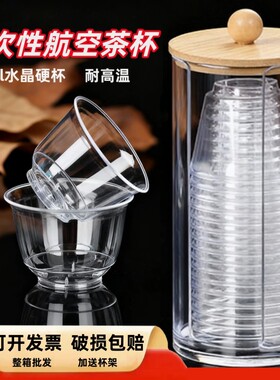 一次性功夫小茶杯航空塑料杯子