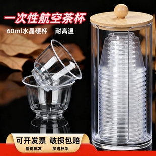 一次性功夫小茶杯航空塑料杯子耐高温家用野餐高档待客品茶杯喝茶