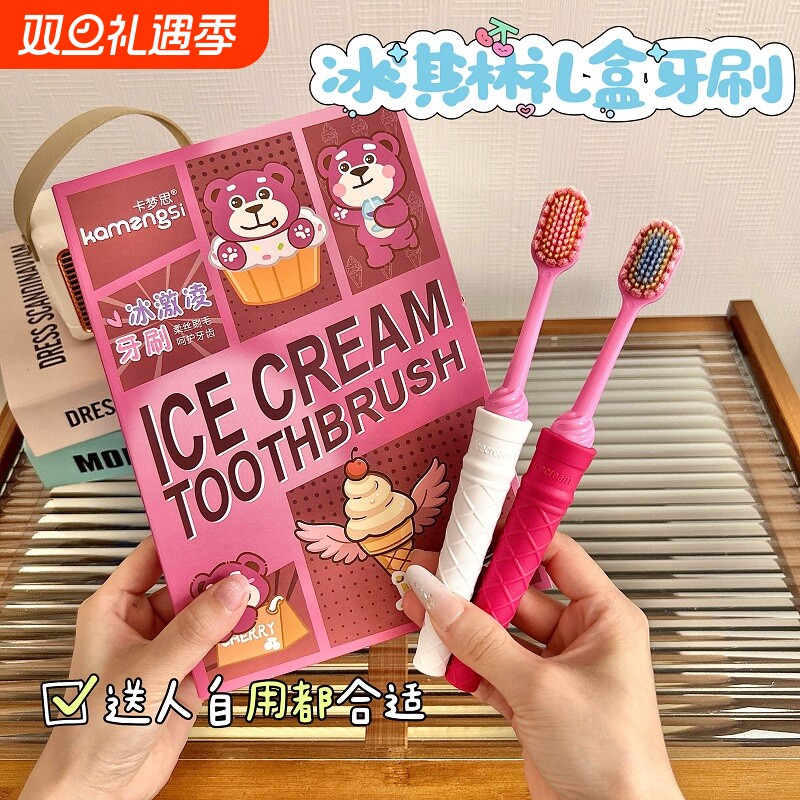 4支装新款凸面冰淇淋宽头成人软毛牙刷护龈洁齿家用情侣学生清洁
