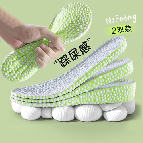 爆米增高鞋垫吸汗防臭男