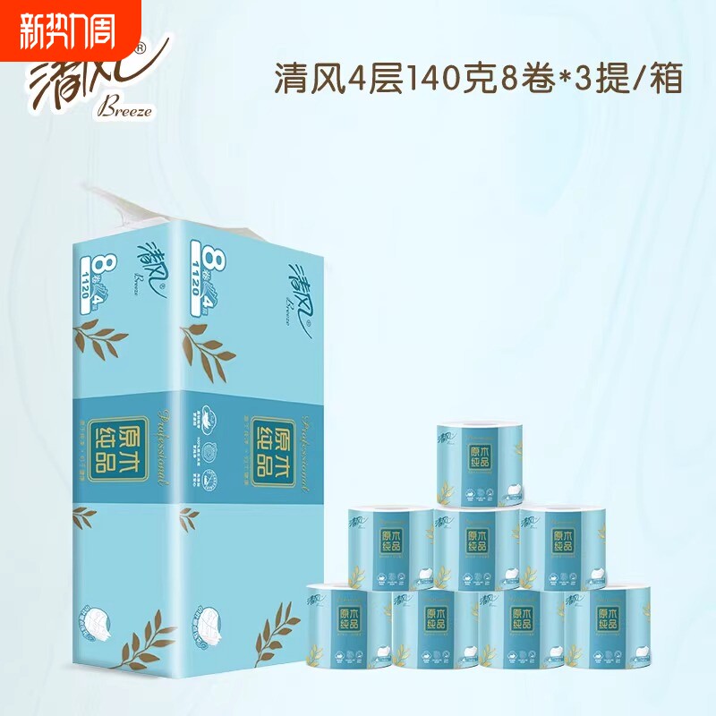 清风家用卷筒纸纸巾4层24卷餐巾纸面巾纸卫生纸原木纯品实惠装