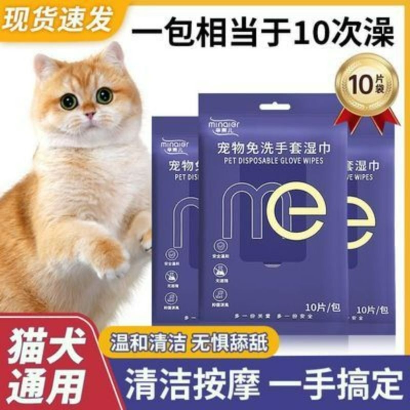 宠物免洗手套猫咪狗狗湿巾专用免洗澡干洗神器清洁用品除臭湿纸巾 宠物/宠物食品及用品 其他美容护理用品 原图主图