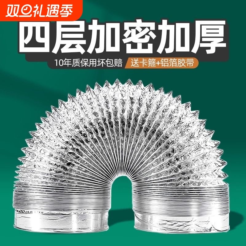 厨房抽油烟机排气管通用排烟管软管道排风管加厚长铝箔烟管子配件