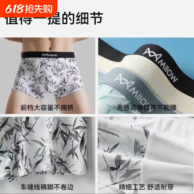 无品牌青少年男士冰丝内裤夏季薄款吸汗新款大码平角裤