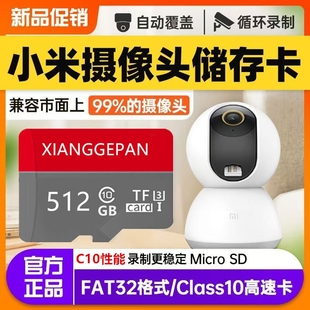 家用监控专用内存卡64g高速tf卡32g通用内存卡摄像头sd存储卡128g