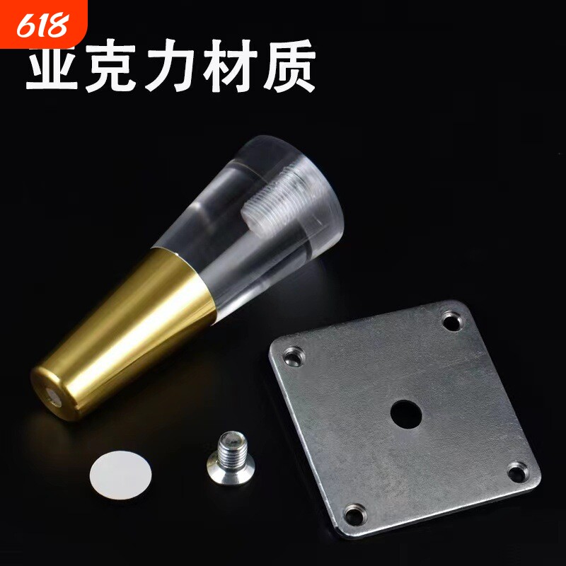 轻奢家具支撑脚亚克力柜脚沙发茶几脚电视柜卫浴柜鞋柜增高五金腿