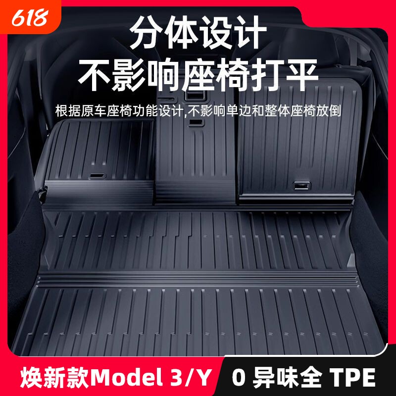 适用特斯拉焕新ModelY/YL/3前后备箱垫TPE前后尾箱垫内